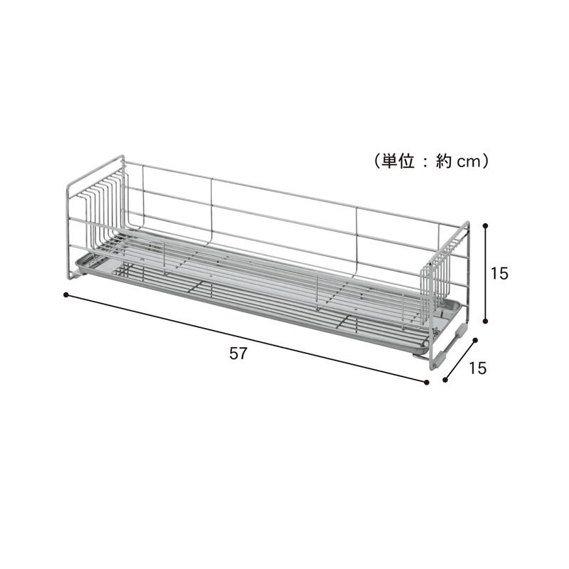 燕三条で作るステンレス置き場所を選ばない奥行15cmのスリム水切りかご[日本製] - 