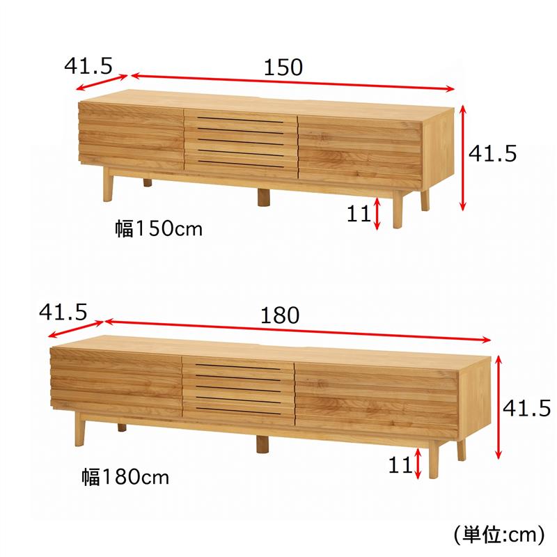 アルダー材の横桟テレビ台 「150」 