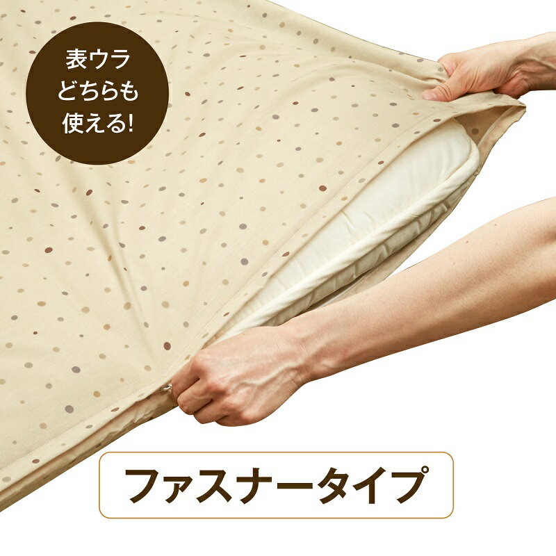 15色から選べる綿素材のファスナー式敷布団カバー[日本製] ◆シングル ◆