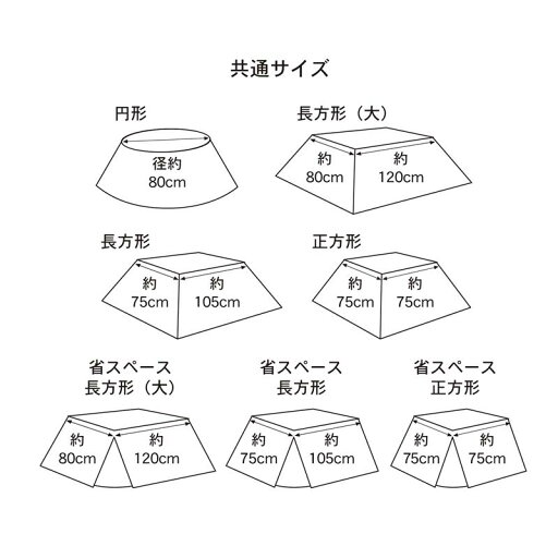 メルトロ/meltoro あったかなめらかなこたつ布団 「 ベージュ ブラウン チャコール キャメル 」 ◆ 正方形◆ 