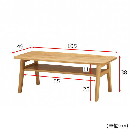 天然木アルダー材の棚付きリビングローテーブル 