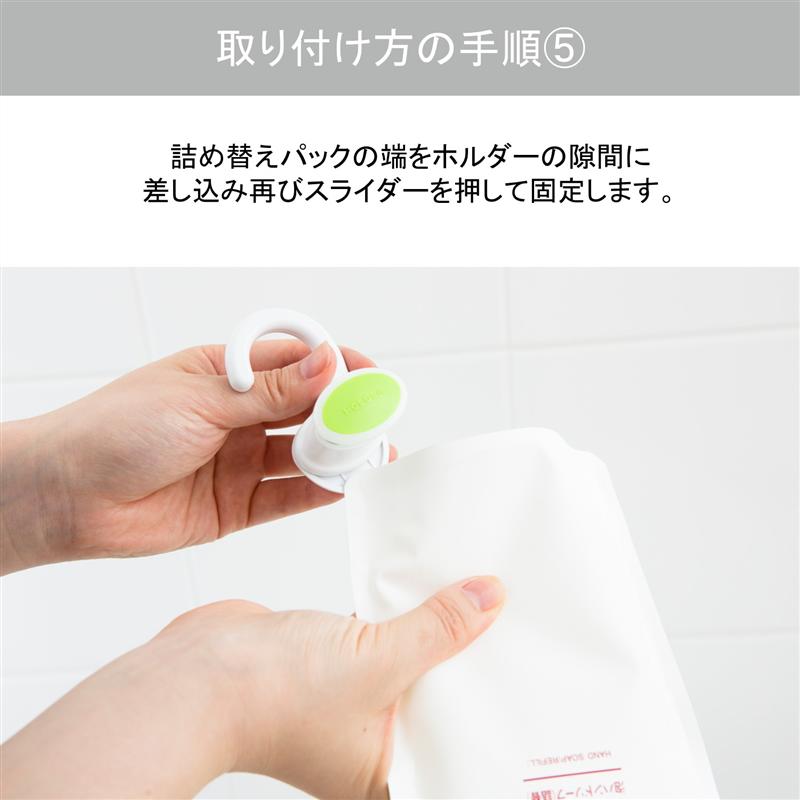 【店内ほぼ全品P10倍!~11/27(木) 01:59】［日本製］ 詰め替え そのまま ホルダー ミニ ◆ 1個 ◆
