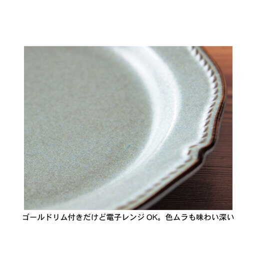 ゴールドリムのアンティーク調オーバルプレート 「 ブラック グレー 」◆ 平皿 深皿 ◆ 