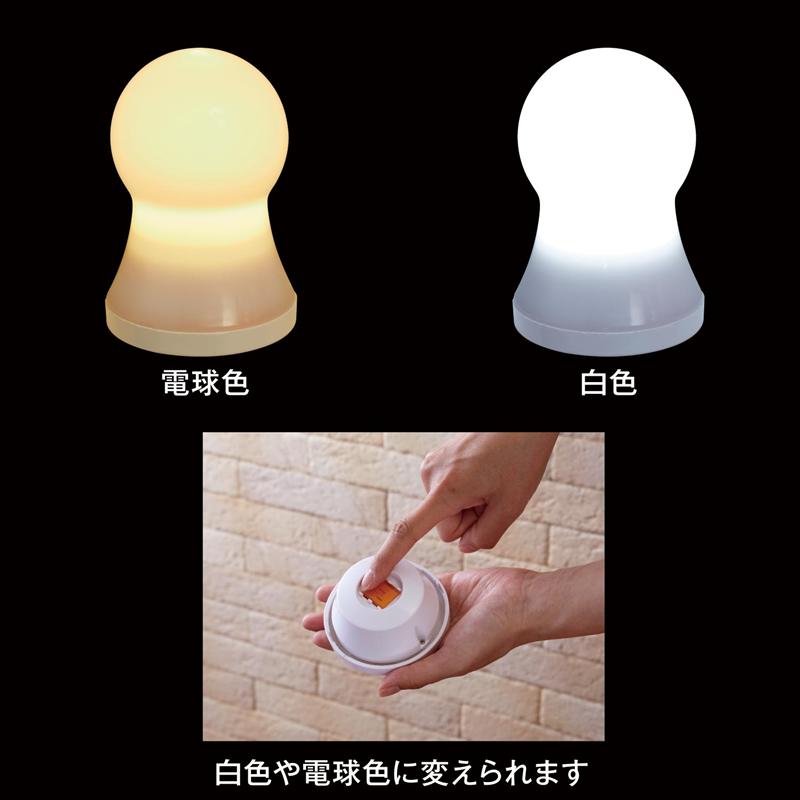 【店内ほぼ全品P10倍!~11/27(木) 01:59】 プッシュで点灯LEDランタンライト＜径約8．5cm＞【電池式】 