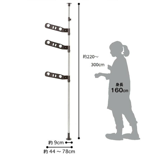 突っ張り式で場所を取らずに洗濯スペースを確保できる室内室外兼用物干し 