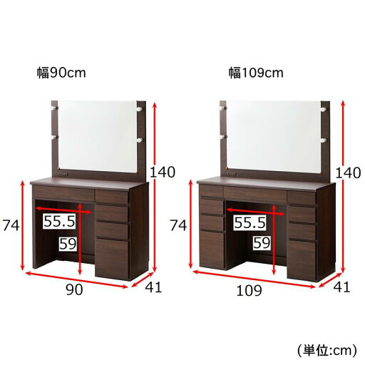 お手入れしやすい収納力のあるライト付きドレッサー（デスクのみ）［日本製］ 「ホワイト ブラウン」 ◆ 109 ◆ 