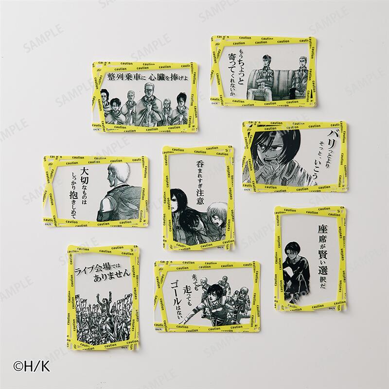 【予約商品】【ステッカープレゼント対象】 進撃の巨人 電車マナークリアカード ( キャラクター ) 全8..