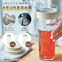 ベルメゾン お湯も注げる 縦横兼用 メモリ付き 冷水筒 ◆ 1.1L ◆◇ 水筒 ピッチャー おしゃれ 横置き可 キッチン用品 食品保存 台所用品 冷水筒 浄水...