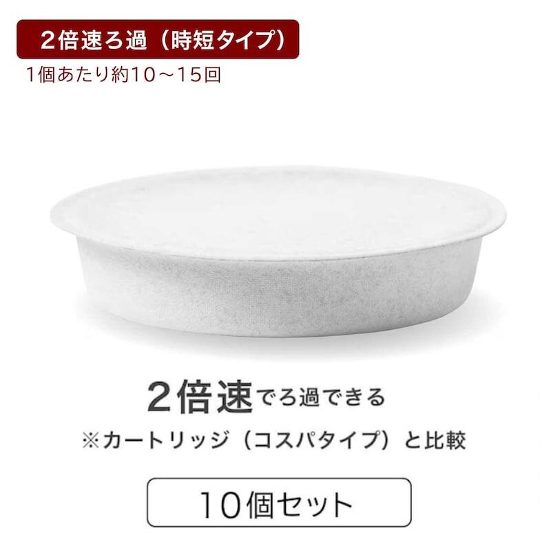 【店内ほぼ全品P10倍!~12/11(木)01:59】[倍速][10個セット] 油を素早く再利用できる 活性炭カートリッジ | 2個セット | 調理 用品 オイル ポット 詰め替え 交換 油 こし コスパ 時短 お手頃 ろ過 エコ 人気 揚げ物 料理 油こし 再利用 節約 薄型 オイルポット