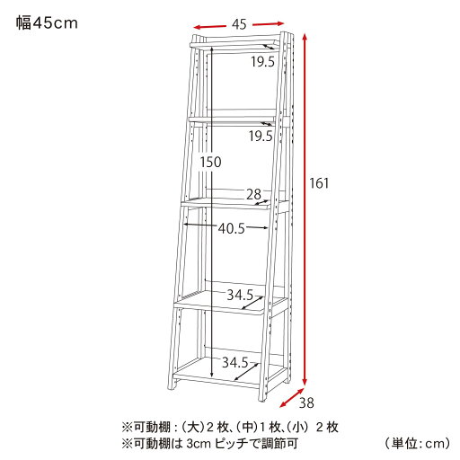 壁面シェルフ・本棚 ◆ 45 ◆ 