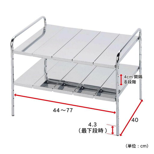 シンク下ステンレス伸縮ラック 「 2段 」(タイプ)