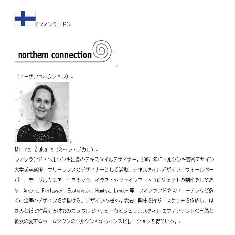 ガーブカーサ/GARBCASA 北欧調デザインの日本製掛け布団カバー 「 グリーン パープル ブルー 」◆ 2点セット（シングル） ◆