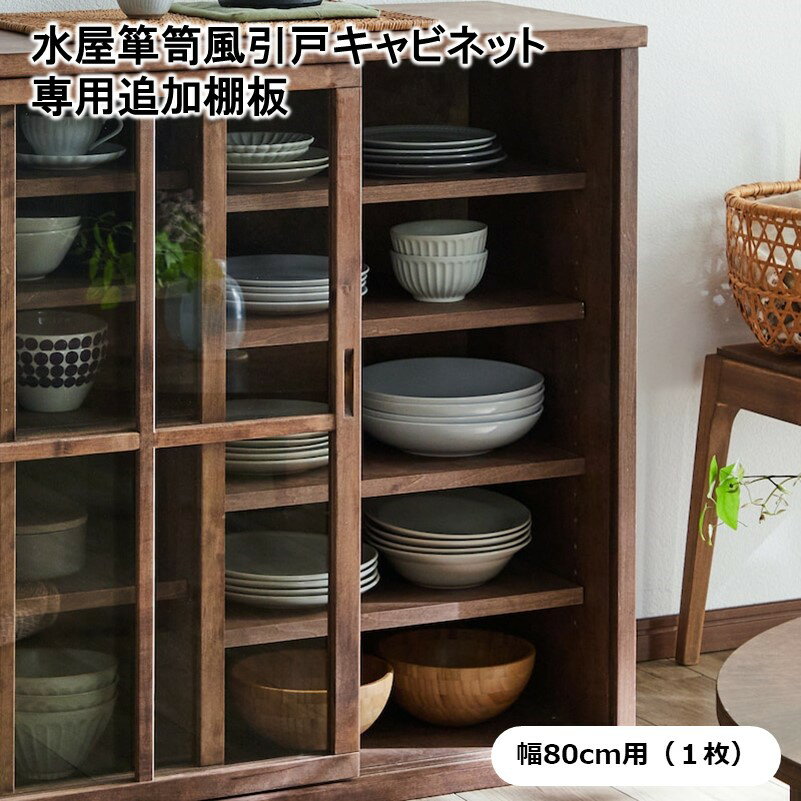 楽天市場】水屋箪笥風 ベルメゾンの通販 楽天市場】水屋箪笥風 ベルメゾンの通販