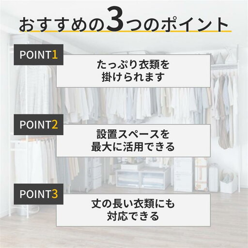 設置しやすい 突っ張り ウォークインクローゼット ハンガーラック 「ブラック」 ◆ C・ワイド ◆ 