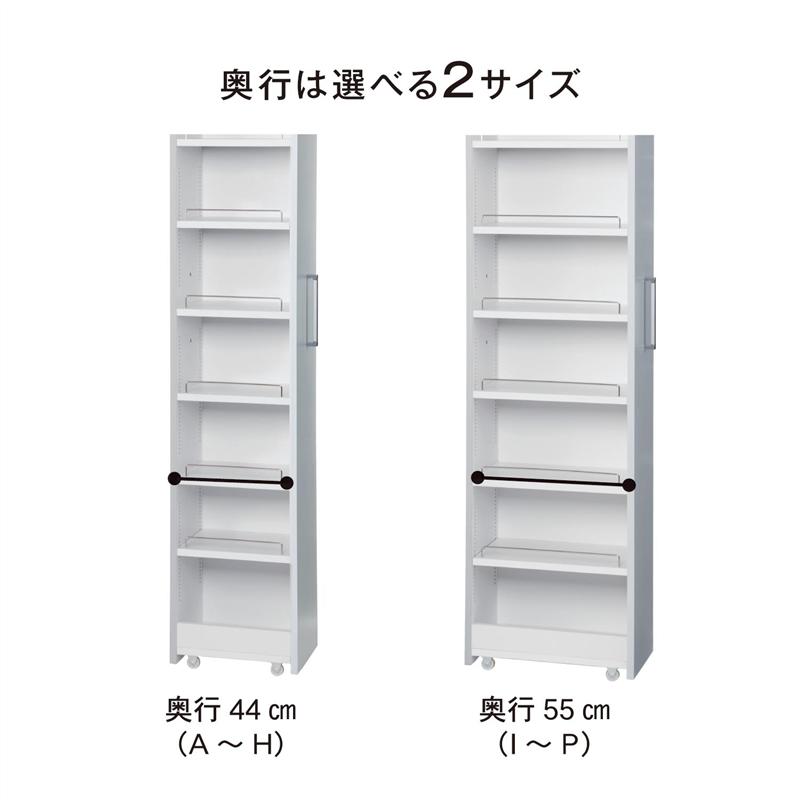 リバーシブル隙間ラック ◆C／14×44・J／12×55◆