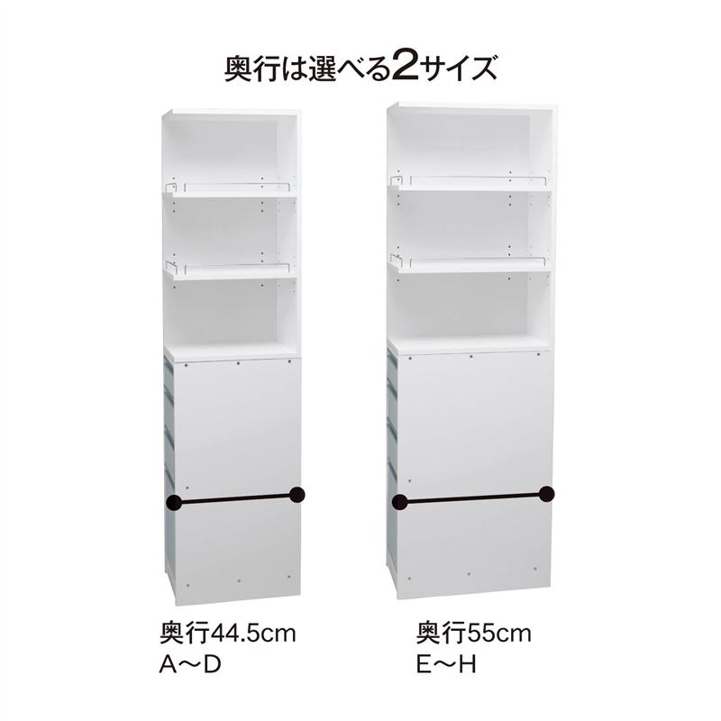 オープン棚付き隙間ラック ◆C／25×44.5・E／15×55◆