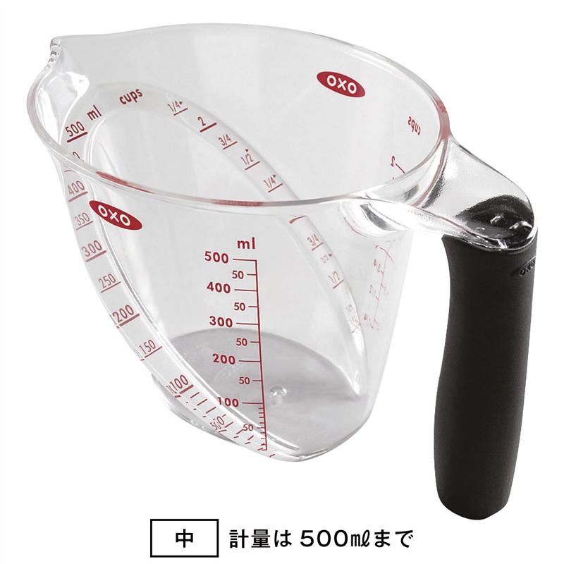 オクソー/OXO 計量しやすいアングルドメジャーカップ 「 中 」