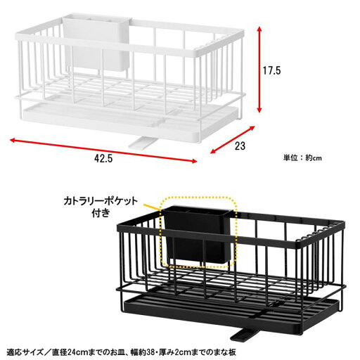 タワー/tower 「ホワイト ブラック」 ◆ 水切りバスケットL ◆ 
