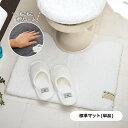 ベルメゾン もこもこボリュームのトイレマット(単品)”クッショニー” 「 ベージュ グレー ホワイト 」◆ 標準マット・フタカバーなし ◆ ◇ トイレタリー ト...