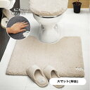 ベルメゾン もこもこボリュームのトイレマット(単品)”クッショニー” 「 ベージュ グレー ホワイト 」◆ 大マット・フタカバーなし ◆ ◇ トイレタリー トイ...