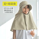 2WAY ハット 肩まで覆える 日よけ クロス付き ◆ フリー(約56~58cm) ◆ ◇ グレー ベージュ レディース 女性 帽子 レディース帽子 ぼうし 女性用 ファッショングッズ ファッション雑貨 ベルメゾン