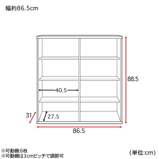 オープンラック・本棚（高さ60・88.5cm） 「 ウェンジブラウン ダークブラウン ナチュラル ホワイト ライトナチュラル 」◆ I/86.5×88.5 ◆ 