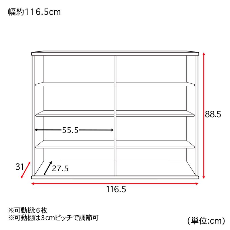 オープンラック・本棚（高さ60・88.5cm） 「 ウェンジブラウン ダークブラウン ナチュラル ホワイト ライトナチュラル 」◆ J/116.5×88.5 ◆ 