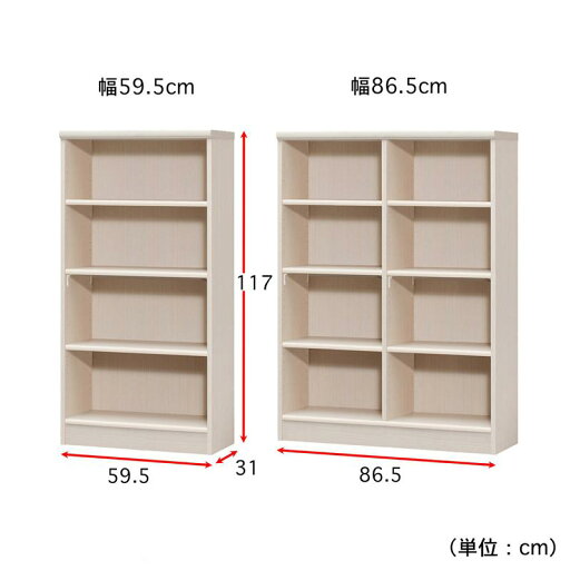 オープンラック・本棚（高さ117・150・178cm） 「 ウェンジブラウン ダークブラウン ナチュラル ホワイト ライトナチュラル 」◆ A/29×117 ◆ 
