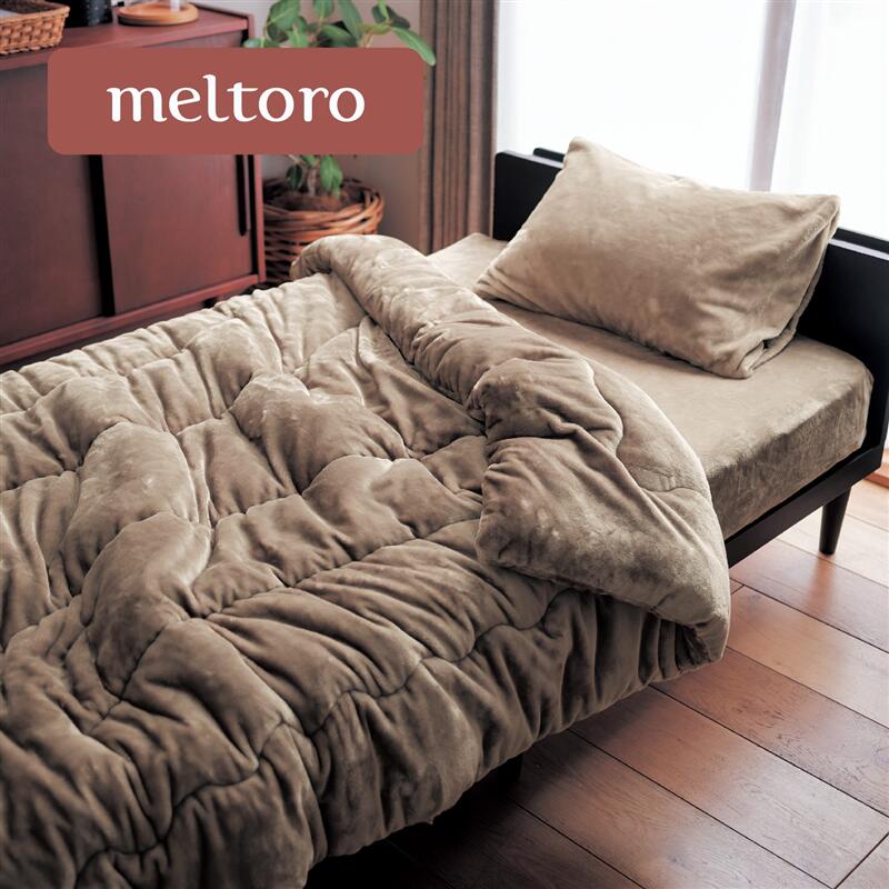 吸湿発熱 4層 あったか なめらか 掛け布団 | シングル | ふとん 寝具 ふとん 布団 掛けふとん 掛け布団 かけ布団 新生活 メルトロ / meltoro ベルメゾン
