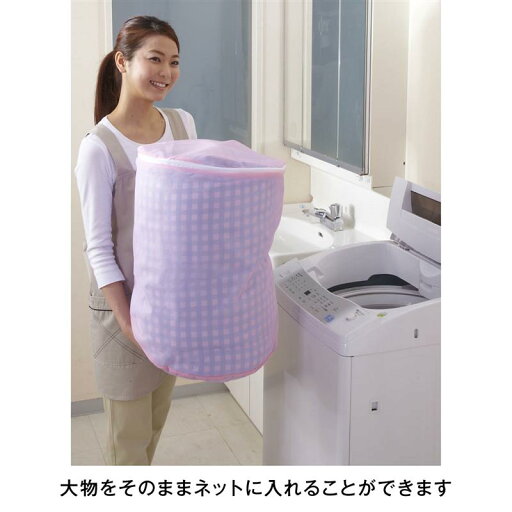 円筒型大物洗いの洗濯ネット2サイズセット 