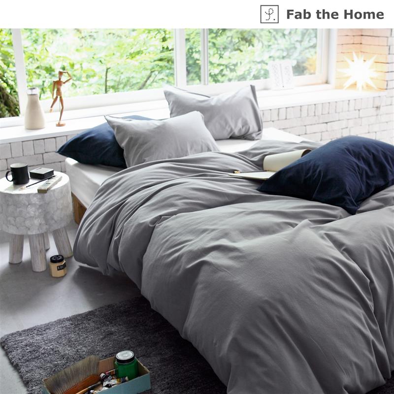 ベルメゾン ファブザホーム/Fab the Home 綿フラノの掛け布団カバー グレイ 「 グレイ ネイビー ミルク ストーン 」◆ シングル ◆◇ ファブリック 寝具 カバーリング カバー 掛けふとんカバー 布団カバー 掛け布団カバー かけ布団カバー ふとんカバー かけふとんカバー◇