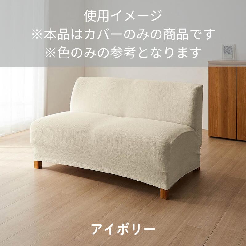 【店内ほぼ全品P10倍!~11/27(木) 01:59】ペットの毛が目立ちにくい 撥水 抗菌 防臭 ソファーカバー | 2人掛け用・肘掛けあり / 3人掛け用・肘掛けなし | ファブリック ソファカバー カバーリング カバー ソファーカバー safaカバー カバー類 新生活
