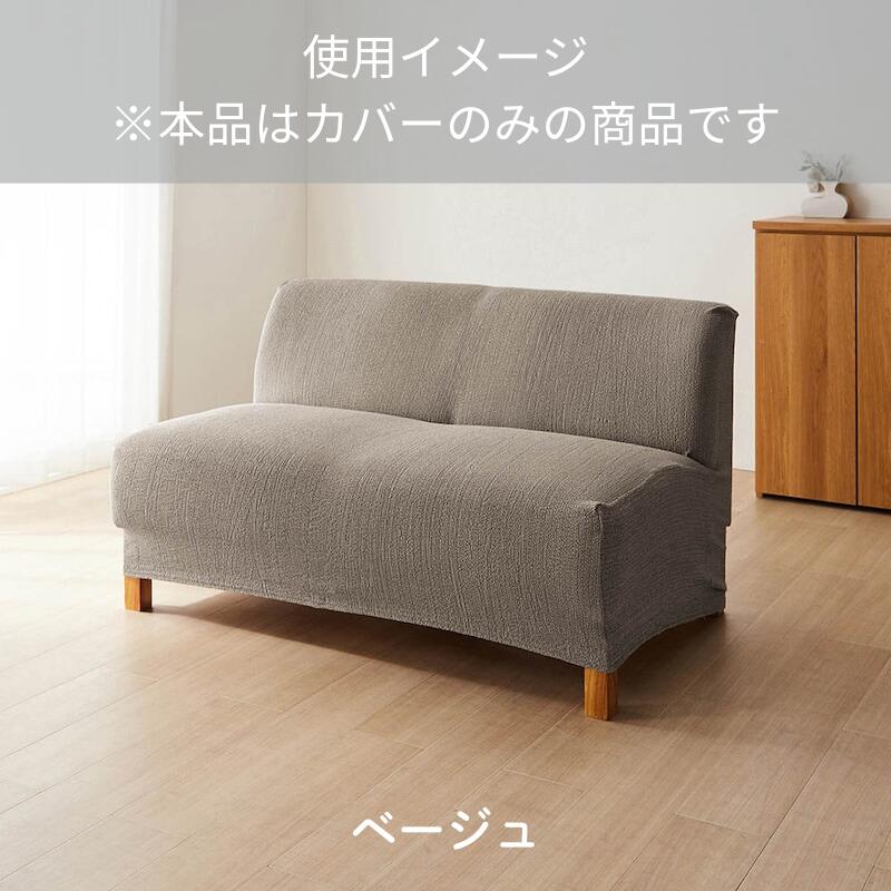 【店内ほぼ全品P10倍!~11/27(木) 01:59】ペットの毛が目立ちにくい 撥水 抗菌 防臭 ソファーカバー | 2人掛け用・肘掛けあり / 3人掛け用・肘掛けなし | ファブリック ソファカバー カバーリング カバー ソファーカバー safaカバー カバー類 新生活