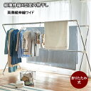 ベルメゾン 布団も干せる伸縮式室内物干し ◆両側縦伸縮ワイド◆◇ 洗濯 ランドリー 物干し 物干し竿 物干し台 物干 ものほし 新生活 花粉 黄砂 梅雨 冬 雪...