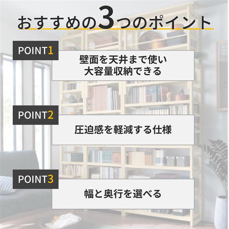 突っ張り木製シェルフ 「 ライトナチュラル ブラウン 」◆ H／90×29 ◆(タイプ/幅×奥行(cm))