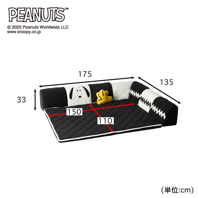 【店内ほぼ全品P10倍!~12/11(木)01:59】スヌーピー ラグ厚さ4mm コーナーローソファーセット | 小タイプ: 幅175cm 奥行135cm 高さ33cm | ラグ 洗える ソファー ラグ マット ソファ ローソファ フロアクッション フロアマット フロアソファ 無地 おしゃれ 可愛い