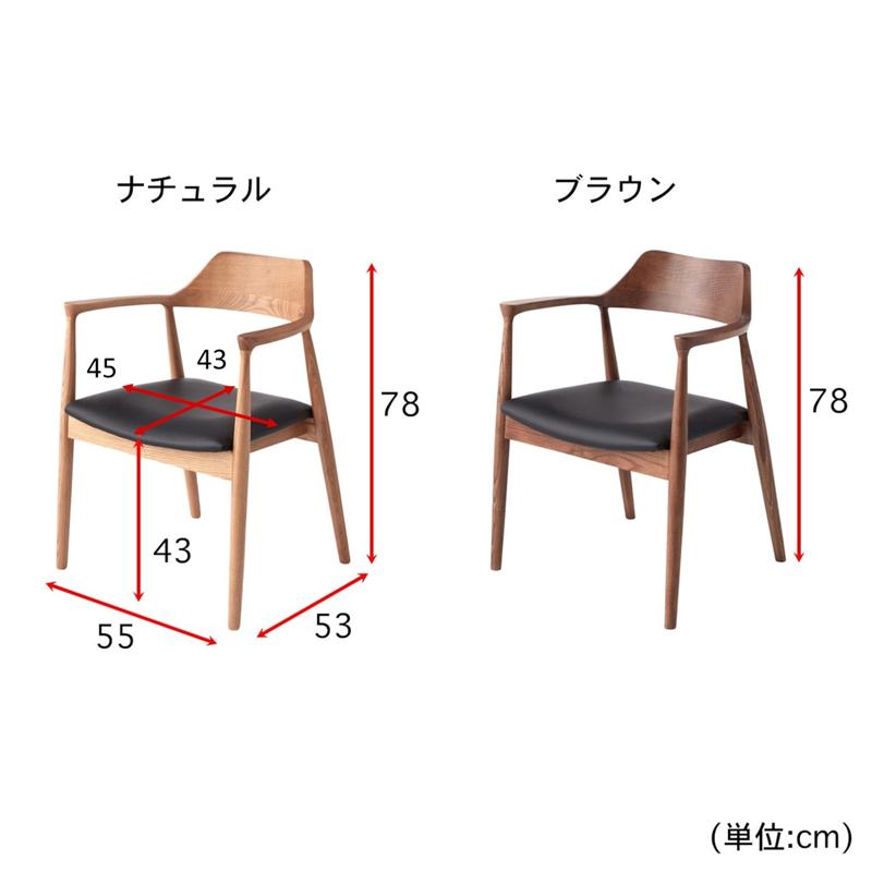 天然木のアームチェア 「 ナチュラル×ブラック（合皮） ブラウン×ブラック（合皮） ブラック×ブラック（合皮） ナチュラル×グレー（ファブリック ブラウン×グレー（ファブリック） 」