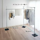 ベルメゾン 物干しポールハンガー 「 ダブル 」(タイプ)◇ 収納 収納用品 ハンガーラック バー バーハンガー ラック ハンガー掛け ハンガーかけ 新生活 洗...