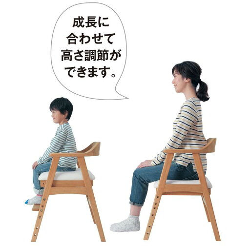 子どもから大人まで使える座面可動式チェア ◆ ナチュラル ダークブラウン ◆ 