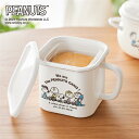 ピーナッツ/PEANUTS ホーローのマルチスクエアポット「スヌーピー」 ◇ キッチン用品 食品保存 台所用品 キッチン 台所 保存容器 保存袋 調味料入れ 新生活 ◇(3)