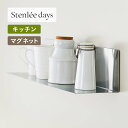 マグネット キッチン棚 ステンレス製 ◆ 幅50cm 奥行14cm 高さ12cm ◆ ◇ Stenlee daysキッチン収納 収納 キッチン 台所 シンク周り...