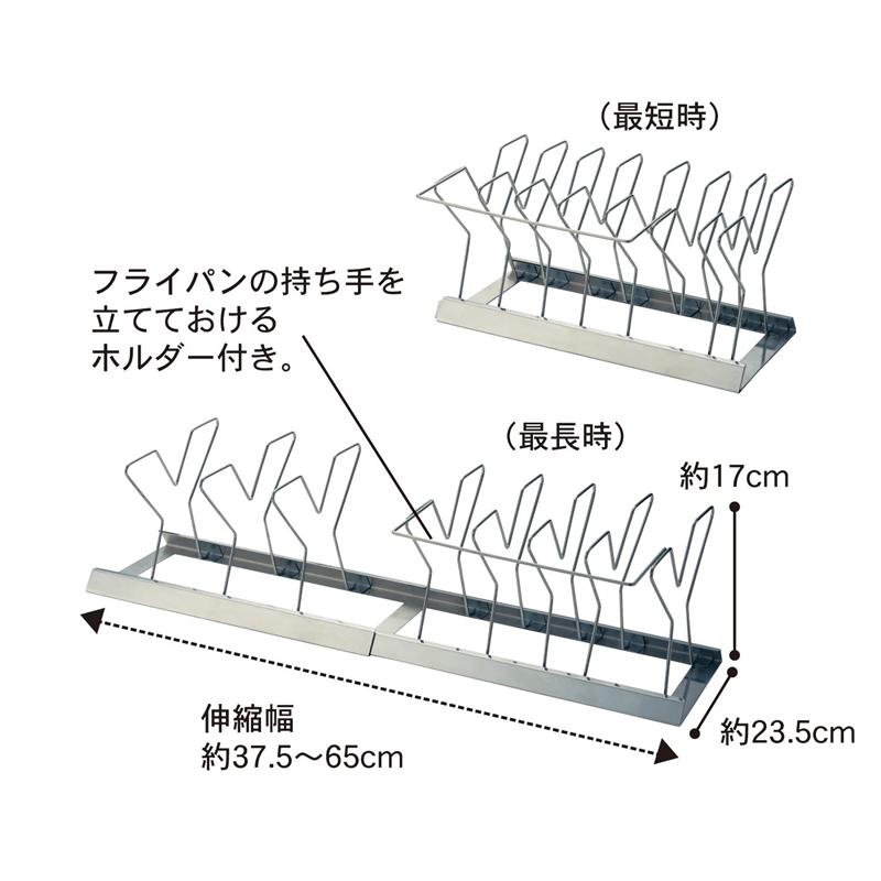 幅が自由に調整出来るシンク下・コンロ下・鍋フライパン収納ラック 