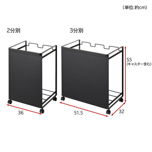 【×山崎実業】 目隠し分別ダストワゴン 「グレー」 ◆ 2分別 ◆ 