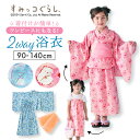 【公式】ベルメゾンママ 楽天市場店 すみっコぐらし お祭り 子ども 子供 キッズ KIDS 子ども服 キッズ服 服 ワンピ ガールズ 夏休み 夏祭り 花火 花火大会 90 100 110 120 130 140