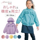 【ポイント10倍! 4/17 09:59迄】\売れてます/ フリル ポケッタブル ウィンドブレーカー フード収納 OK ◆ 80-130 ◆◇ 秋 冬 春 薄手...