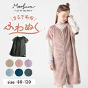 【楽天1位】 ふわもこ あったか 毛布のような フリース スリーパー ◆ 80-130 ◆ 男女兼用 春 秋 冬 暖かい ベビー キッズ こども 子ども 子供 ...