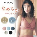 【楽天1位】 産前 産後 兼用 綿混 なめらか 保湿素材 瞬間授乳 ノンワイヤー ハーフトップ ◆M-L ◆◇ クロスオープン 妊婦 ママ 妊娠 授乳ブラ マタ...