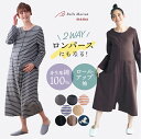 【送料無料】助産師さんお墨付き★ \楽天連続1位/ 長袖 マタニティパジャマ 授乳対応 ワンピース 2WAY ロンパース ◆ M L LL ◆◇ 春 秋 冬 産前 産後 兼用 入院準備 出産 入院 妊婦 ママ 妊娠 ルームウェア ワンピ 授乳服 授乳 シンプル かわいい ベルメゾン