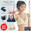 【送料無料】【ベルメゾン】 産後授乳にも便利！マタニティサイズ ソフトワイヤー ブラジャー ◆ B65～F80 ◆ ◇ 妊婦 マタニティインナー インナー マタニティブラジャー マタニティ ブラ ブラジャー◇