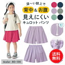 【即納】ドットリボンスカート 【子供服 キッズ 韓国子供服 子ども服 子供 COCORIA ココリア】【90/100/110/120/130/140/150/160】